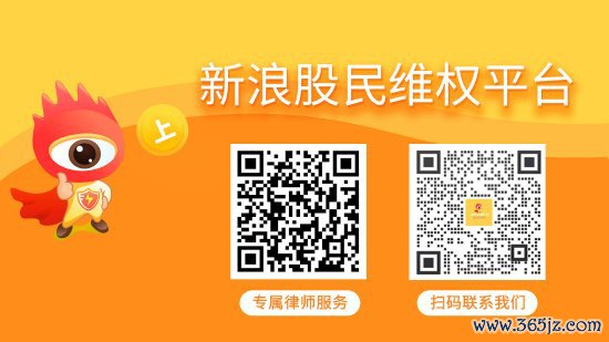 元成股份（603388）被证监会立案考核，年报问题被出具警示